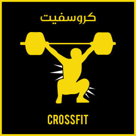 Crossfit icon