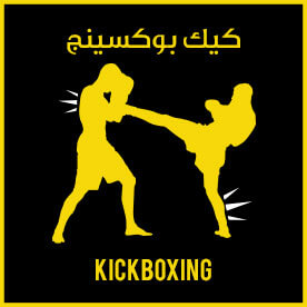 KICK BOXING icon