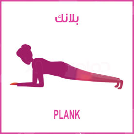 Plank icon